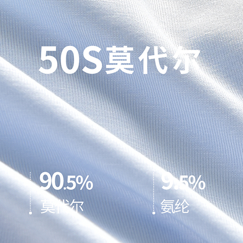 modal for boxer briefs.jpg